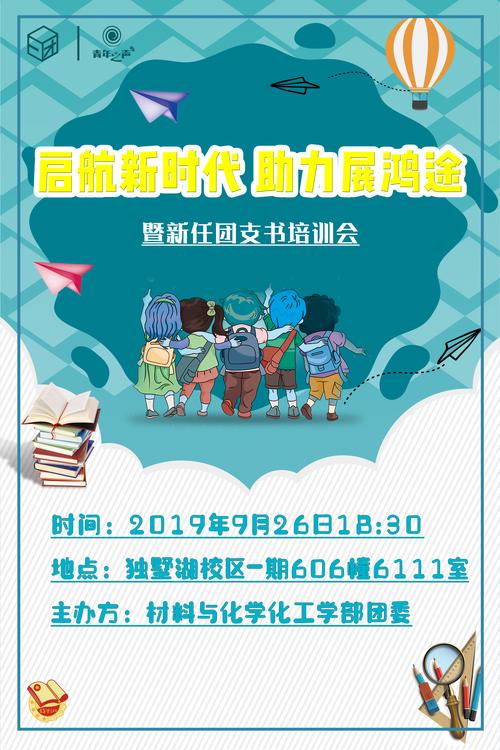 材料与化学化工学部:启航新时代,助力展鸿途