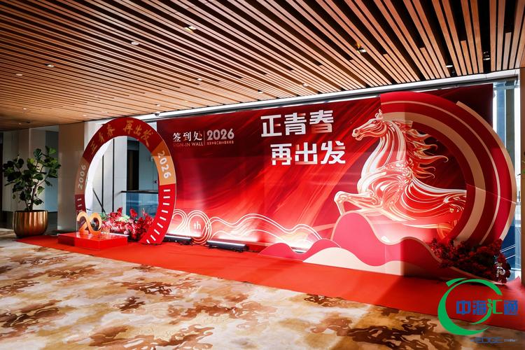 北京中海汇通科技