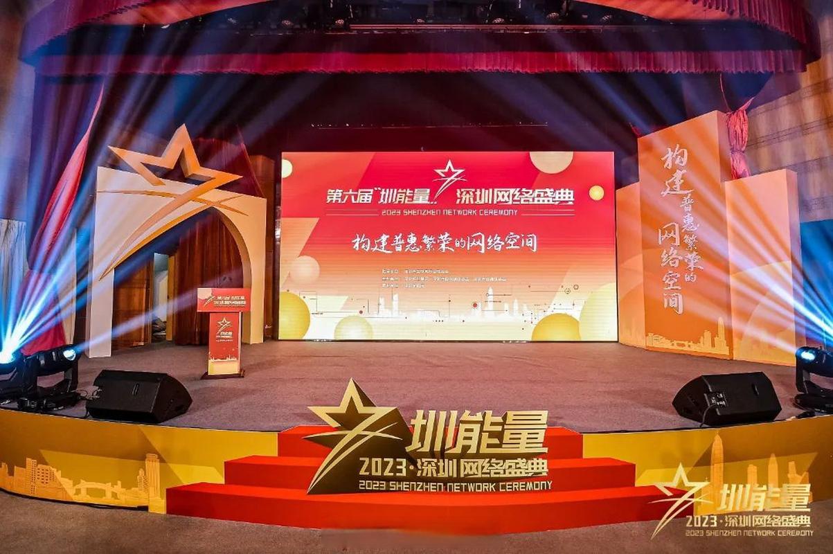 【#唱响城市正能量#  第六届"圳能量"#深圳网络盛典#启航】正能量催人